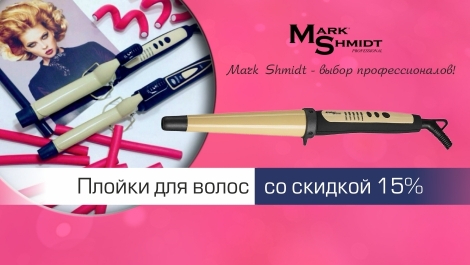 Плойки для волос - 15%